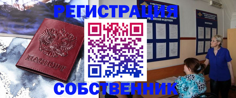 временная регистрация в Моздоке