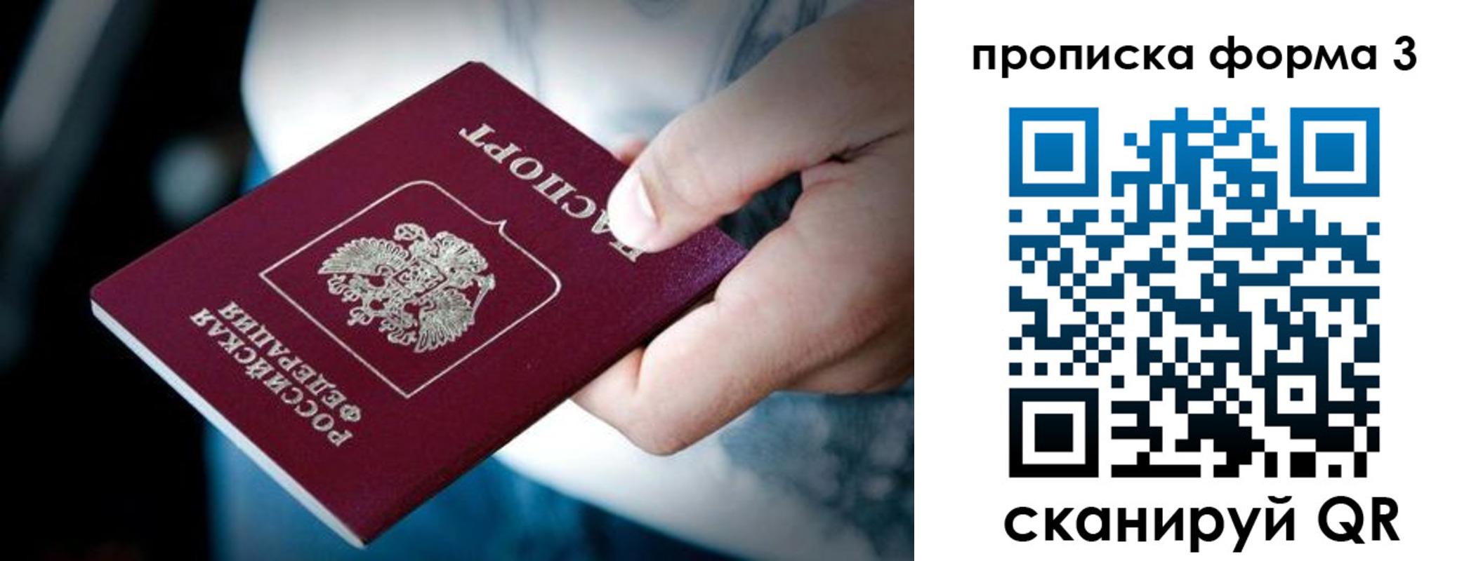 купить прописку в Моздоке