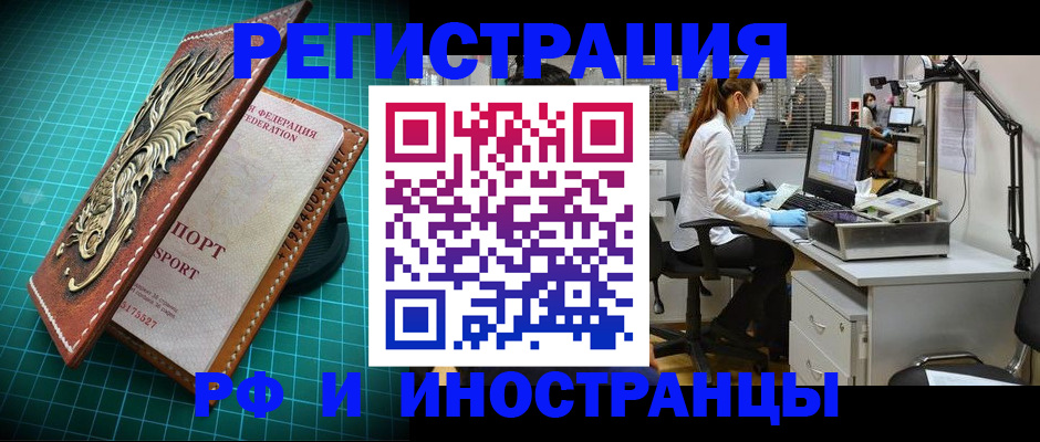 временная регистрация в квартире в Моздоке