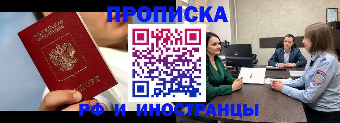 временная регистрация адрес в Моздоке