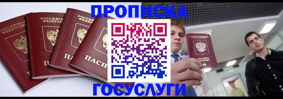 временная регистрация 2025 в Моздоке