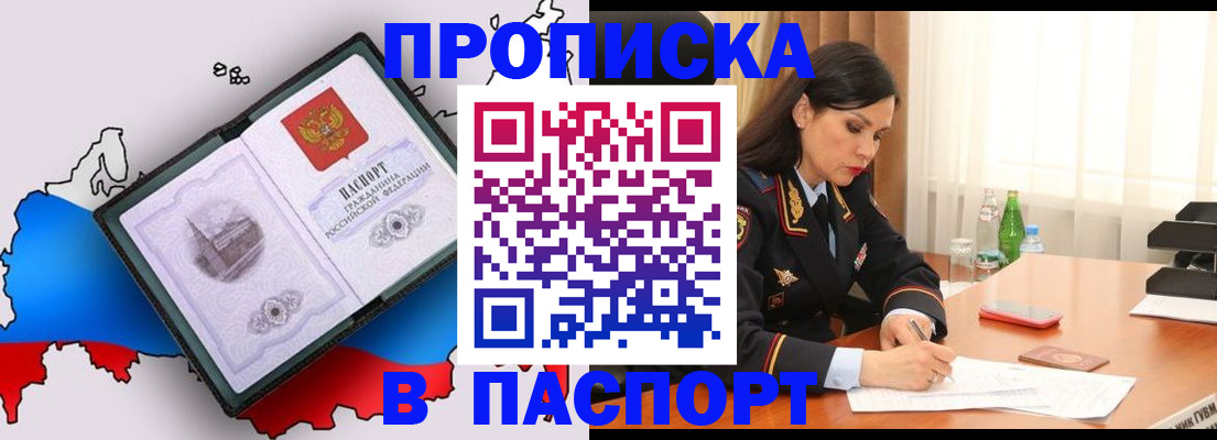 временная регистрация надежно в Моздоке