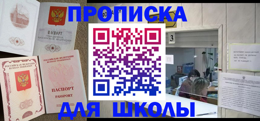 временная регистрация надежно в Моздоке