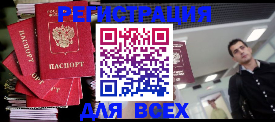 прописка паспорт в Моздоке