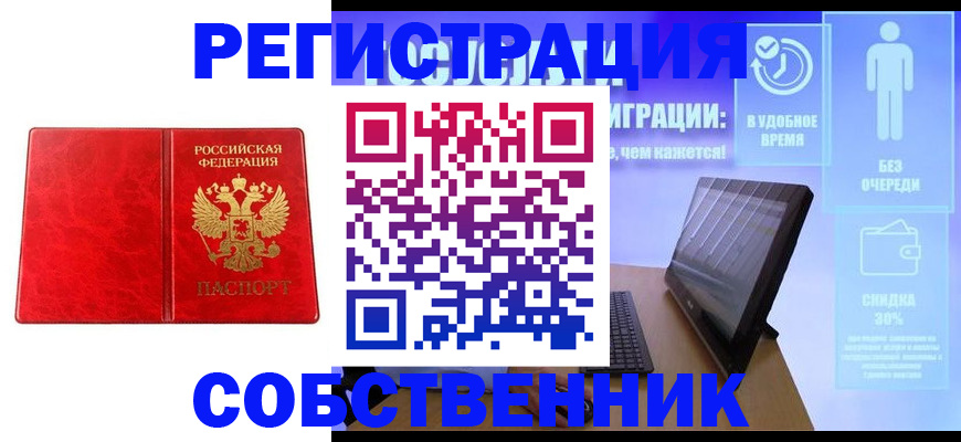 регистрация для дет. сада в Моздоке