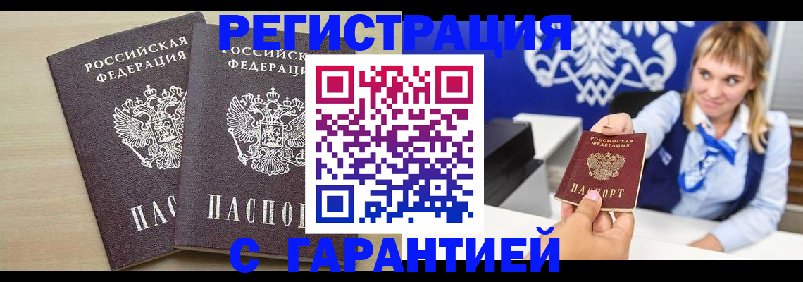 прописка иностранных граждан в Моздоке