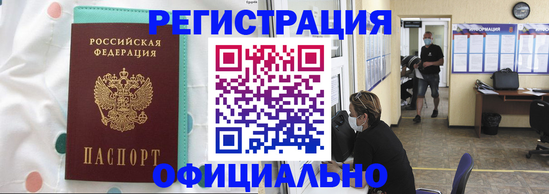 прописка от собственника в Моздоке